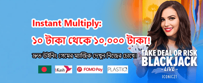 আজই জয়েন করুন এবং জিতুন banner